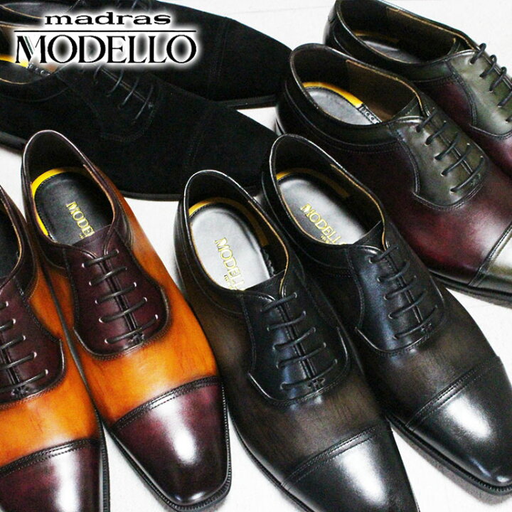 楽天市場】マドラス社製 ビジネスシューズ モデロ MODELLO DM8201 25.5 