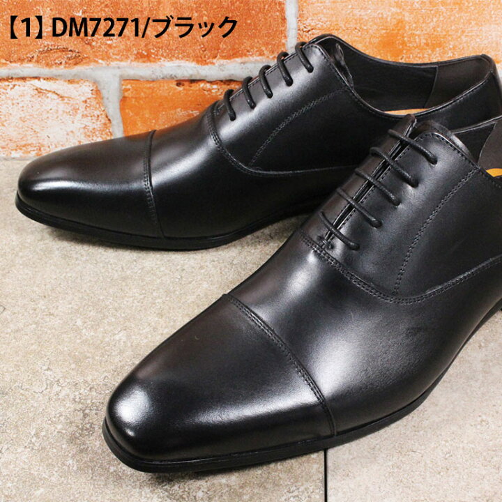 楽天市場】マドラス社製 モデロ ビジネスシューズ DM7271 DM7272 