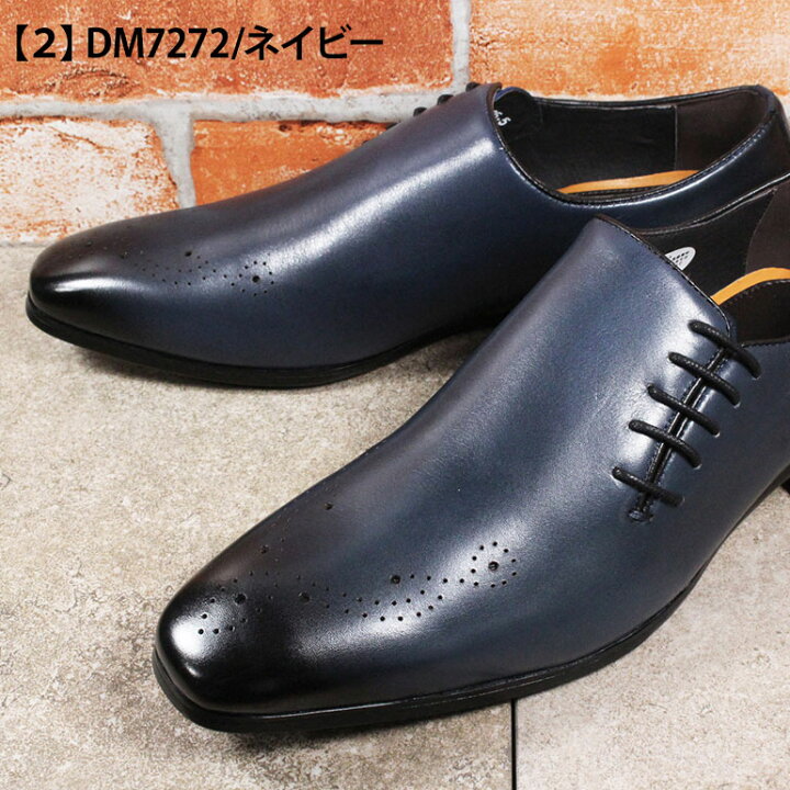 楽天市場】マドラス社製 モデロ ビジネスシューズ DM7271 DM7272 