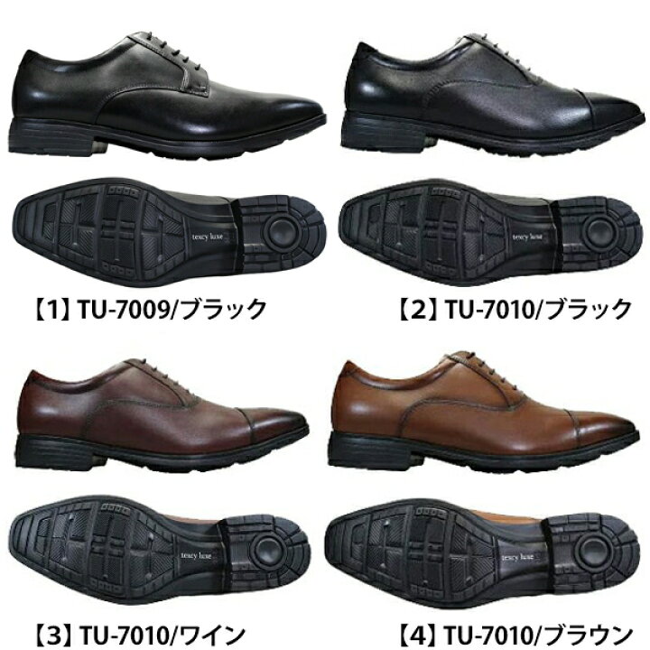 楽天市場】アシックス 商事 テクシーリュクス TU7010 黒 ワイン 