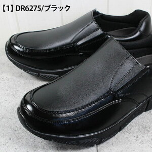 �_�����b�v DUNLOP DR-6275 �u���b�N �_�[�N�u���E�� 24.5cm�`27cm �����Y �h���r�W�l�X �h���X���b�|�� �h���V���[�Y �h���X�j�[�J�[ �E�H�[�L���O�V���[�Y �a�m�C �R�Ȃ��C 5E ���L ���C�h �b�� DUN
