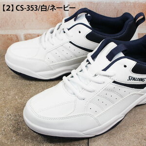 �X�|���f�B���O SPALDING CS-353 ��/�l�[�r�[ �� ��/�`���R�[�� 24.5cm�`26cm �����Y ���f�B�[�X �X�j�[�J�[ �V���[�Y �R�C �ʋΌC �ʊw�C �^���C ��ƌC 4E ���L ���C�h �y�� �G�A�[�N�b�V���� �G�A�[