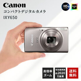 【最大250円OFF！～5/27 2時】 キヤノン Canon コンパクトデジカメ IXY650 SL シルバー デジカメ ixy650 ixy 650 コンパクトデジカメ カメラ