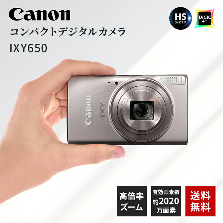 CANON デジタルカメラ IXY650 - デジタルカメラ 