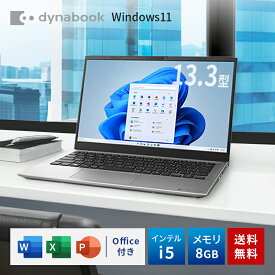 【最大2,000円OFF！4/24 20時～4/25 24時】 ＼ご購入でUSBメモリプレゼント／ Dynabook　S6 ノートパソコン P1S6VPES 13.3型 Windows11 Home Office HomeandBusiness　intel Core i5 　メモリ：8GB 　SSD：256GB