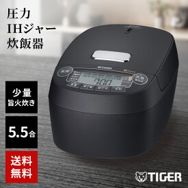 【最大250円OFF！～5/27 2時】 タイガー TIGER 炊きたて 圧力IHジャー炊飯器 5.5合 JPV-G100KM