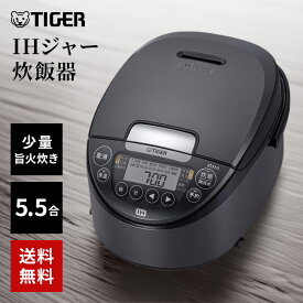 【最大250円OFF！～5/27 2時】 タイガー TIGER IHジャー 炊飯器 炊きたて JPW-S100HM 5.5合 メタリックグレー