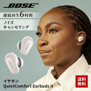 BOSE �{�[�Y �m�C�Y�L�����Z�����O�@�\���� ���S���C�����X Bluetooth�C���z�� �\�[�v�X�g�[�� Bose QuietComfort Earbuds II Soap Stone �V���� ��l��炵 �����z�� �V�������� �P�g