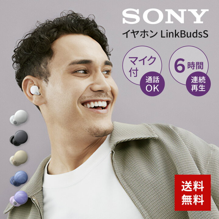 楽天市場】イヤホン LinkBudsS【ワイヤレス(左右分離)/Bluetooth 