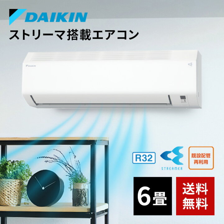 楽天市場】【最大3,000円OFFクーポン有】 エアコン 本体のみ おもに6畳