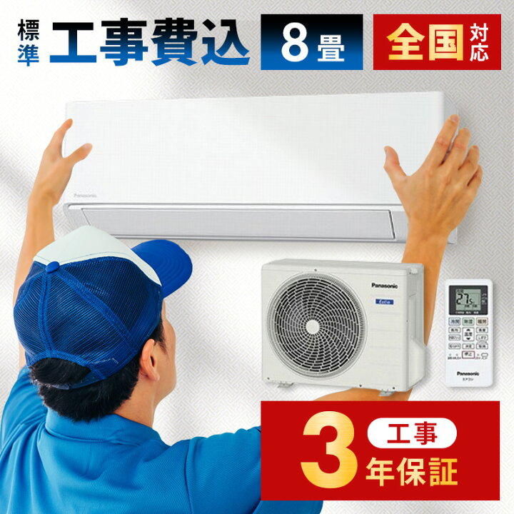 再掲】Panasonic ルームエアコン 冷暖房除湿タイプ