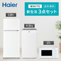 楽天市場】3点セット 洗濯機 冷蔵庫 電子レンジの通販