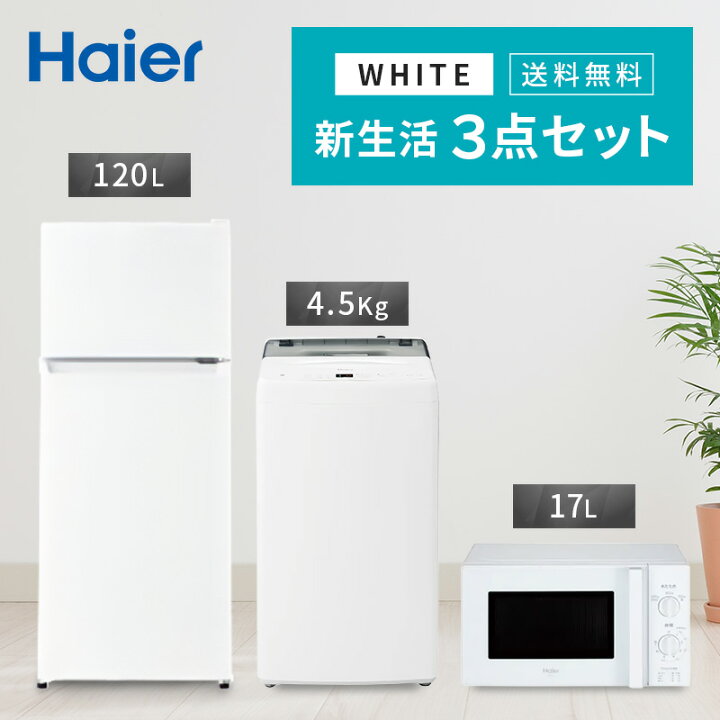 ⭐️新生活応援セット！⭐️ シャープ冷蔵庫 パナソニック洗濯機  