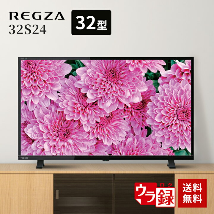 液晶テレビ（東芝32型）＋テレビボード＋外付けHDD