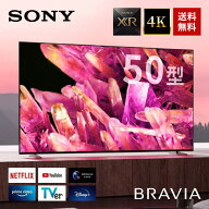 テレビ 50型 液晶 ソニー SONY XRJ-50X90K 直下型LED 部分駆動 高コントラスト 立体音響 自動音場補正 ネ…