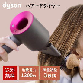 【最大2,000円OFF！5/15 0時～5/16 2時】 DysonSupersonic Ionic ヘアードライヤー アイアン/フューシャ ダイソン HD08ULFIIFN ダイソン ドライヤー ドライヤー ダイソン ドライヤーダイソン dysonドライヤー ダイソンドライヤー