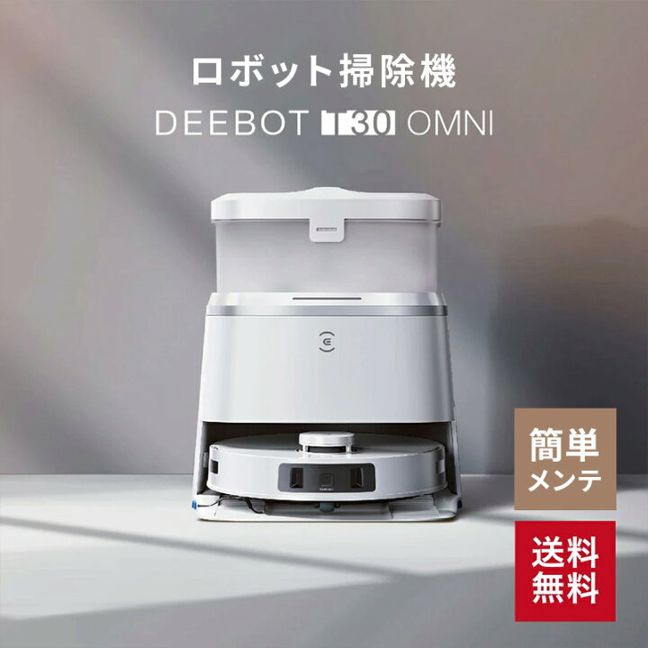 楽天市場】【最大2,000円OFFクーポン有】 【P2倍】 ロボット掃除機 