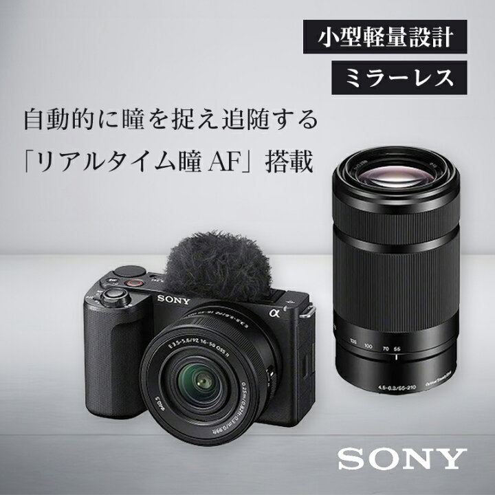 楽天市場】SONY VLOGCAM ミラーレス一眼カメラ ブラック ZV-E10M2X 