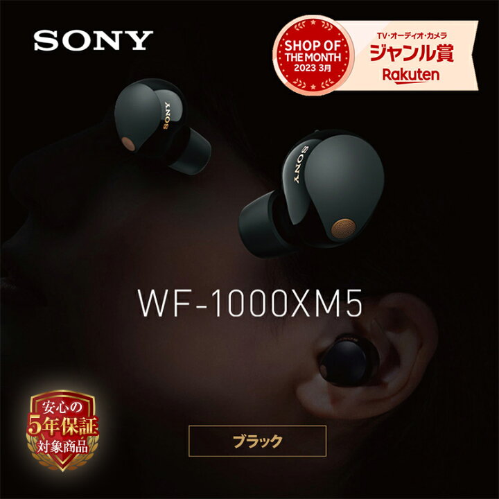 楽天市場】ソニー SONY ノイズキャンセリング機能搭載完全ワイヤレス 