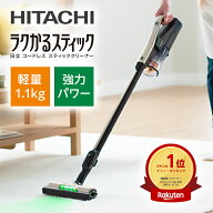 掃除機 日立 コードレス ラクかるスティック PV-BL3J-N シャンパンゴールド スティック クリーナー 縦型 …