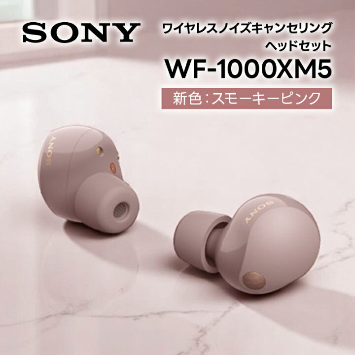 楽天市場】ソニー SONY ノイズキャンセリング機能搭載完全ワイヤレス 