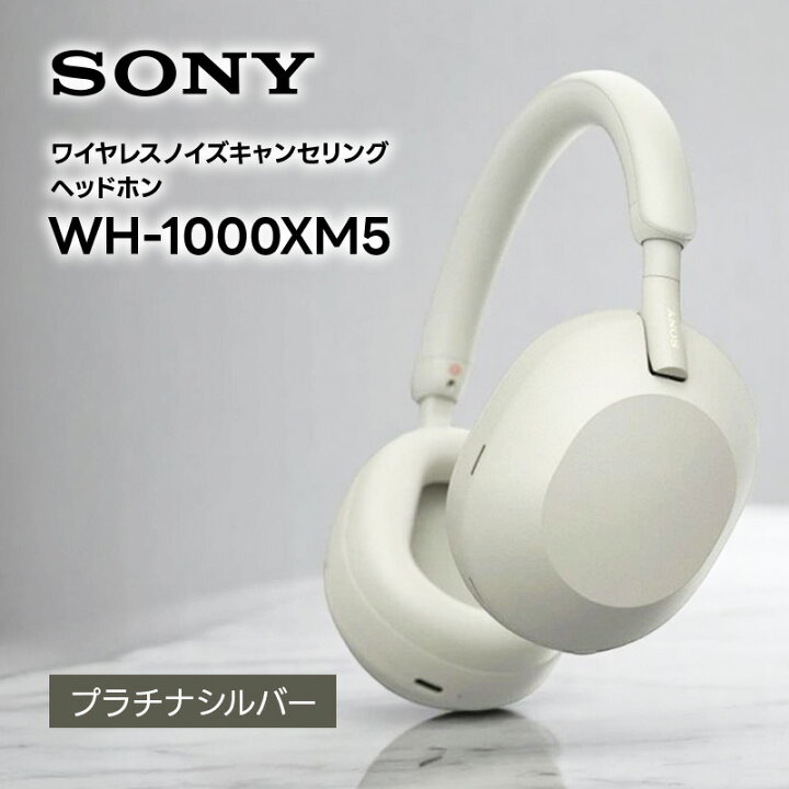 楽天市場】SONY ワイヤレス ノイズキャンセリング ヘッドホン WH 