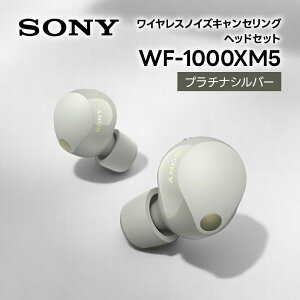 \j[ SONY mCYLZO@\ڊSCX BluetoothCz 1000XV[YCXmCYLZOCz WF-1000XM5 SC v`iVo[ wf1000xm5