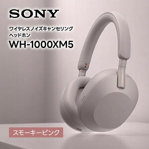 SONY ���C�����X �m�C�Y�L�����Z�����O �w�b�h�z�� WH-1000XM5 �X���[�L�[�s���N 1000X�V���[�Y Bluetooth �w�b�h�z�� �\�j�[ WH-1000XM5-PM