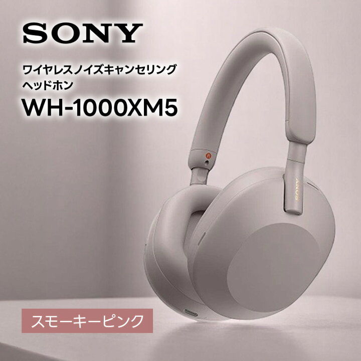 楽天市場】SONY ワイヤレス ノイズキャンセリング ヘッドホン WH 