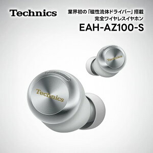 pi\jbN Technics eNjNX CXXeICTChz SCXCz Vo[ ̃hCo[ Bluetooth5.3 mCYLZO IPX4 EAH-AZ100 S