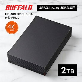 バッファロー HD-NRLD2.0U3-BA 2TB 外付けハードディスクドライブ スタンダードモデル ブラック 母の日 ギフト 2026 贈り物 プレゼント 母 父 父の日 ペアギフト