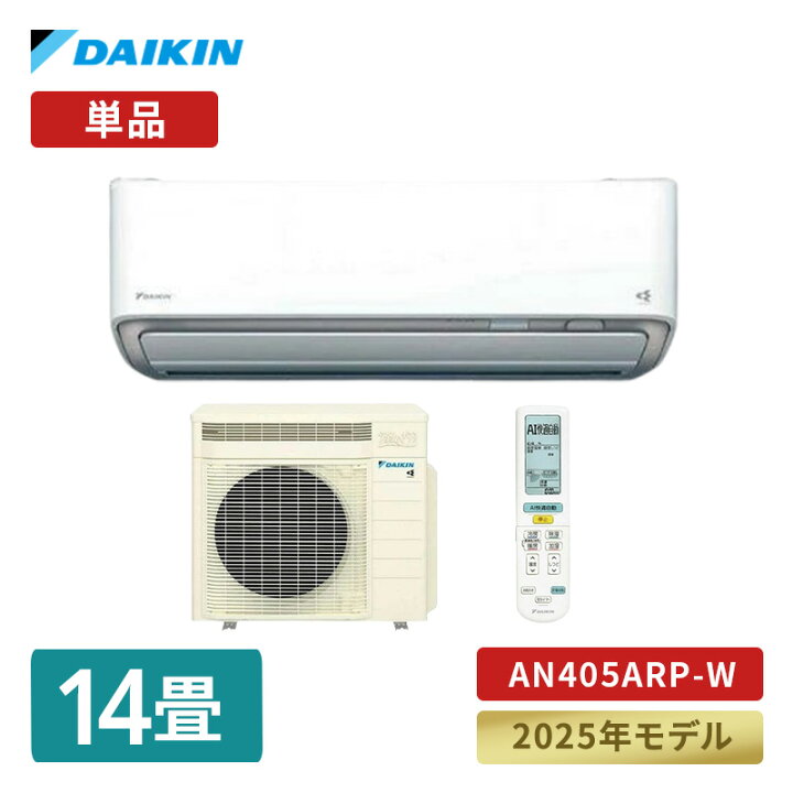 楽天市場】エアコン 14畳 本体のみ 単相200V ダイキン うるさらX R 