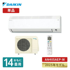 [GAR 2025Nf EV[Y zCg [14p /200V] _CL AN405AEP-W