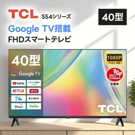 テレビ 40型 TCL 40S5400 直下型LEDバックライト 液晶テレビ 40インチ フルHD ベゼルレスデザイン ネット動画 音声検索 クロームキャスト機能内蔵