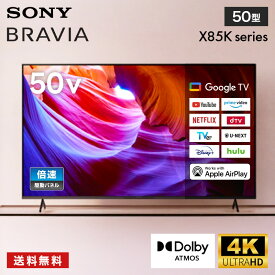 テレビ 50型 ソニー ブラビア KJ-50X85K 液晶 X85Kシリーズ 4K 倍速 Google TV Dolby Atmos対応 ハンズフリー音声検索