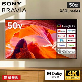 テレビ 50型 SONY ソニー BRAVIA ブラビア KJ-50X80L 液晶 4K対応 BS・CS 4Kチューナー内蔵 ネット動画 立体音響 スマホ連携 ゲームモード