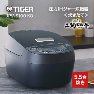 ����IH�W���[���ъ큃�������ā� �I�t�u���b�N ���їe�ʁF5.5�� �^�C�K�[���@�r JPV-S100 KO