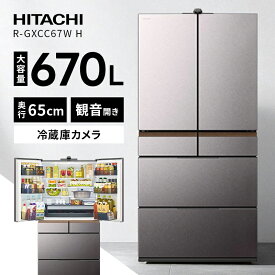冷蔵庫 まんなか冷凍 GXCCタイプ バイブレーションモーブグレー 観音開き 内容量：670リットル 日立 R-GXCC67W H