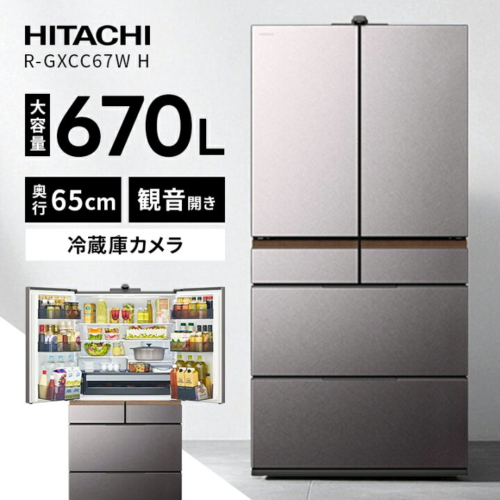 楽天市場】冷蔵庫 まんなか冷凍 GXCCタイプ バイブレーションモーブ 