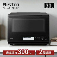 スチームオーブンレンジ Bistro(ビストロ) 30L ブラック スイングサーチ赤外線センサー パナソニック NE-…