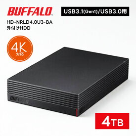 HD-NRLD4.0U3-BA USB3.1/USB3.0/USB2.0 外付けHDD PC用＆TV録画用 静音＆防振＆放熱設計 日本製 4TB 父の日 ギフト 2026 贈り物 プレゼント 母 父 ペアギフト