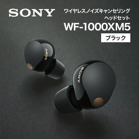 ソニー SONY ノイズキャンセリング機能搭載完全ワイヤレス Bluetoothイヤホン 1000Xシリーズワイヤレスノイズキャンセリングイヤホン WF-1000XM5 BC ブラック wf1000xm5