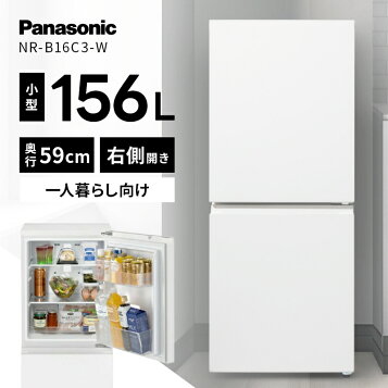 楽天市場】【中古】2024年式 パナソニック Panasonic 156L 2ドア冷蔵庫 