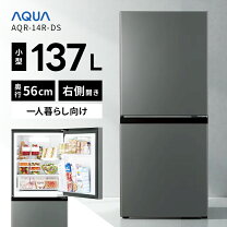 楽天市場】冷蔵庫 小型 2ドア（メーカーアクア）（冷蔵庫・冷凍庫 