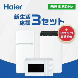 楽天市場】 トップ > 新生活家電セット : Bサプライズ 楽天市場店