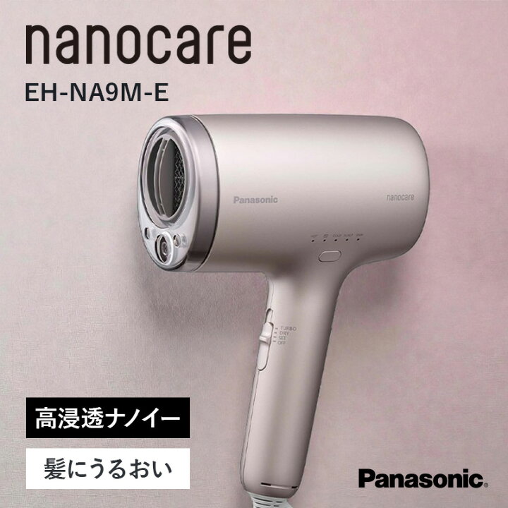 楽天市場】パナソニック ドライヤー ナノケア EH-NA9M-E ノーブル 