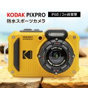【10％OFF★5/9 20:00〜5/16 1:59】 コダック デジカメ 防水デジタルカメラ コダック WPZ2 約1600万画素 4倍光学ズー…