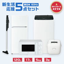 楽天市場】新生活応援セット 電子レンジの通販