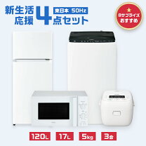 楽天市場】新生活応援セットの通販