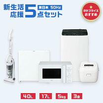 楽天市場】ハイアール 家電 セットの通販